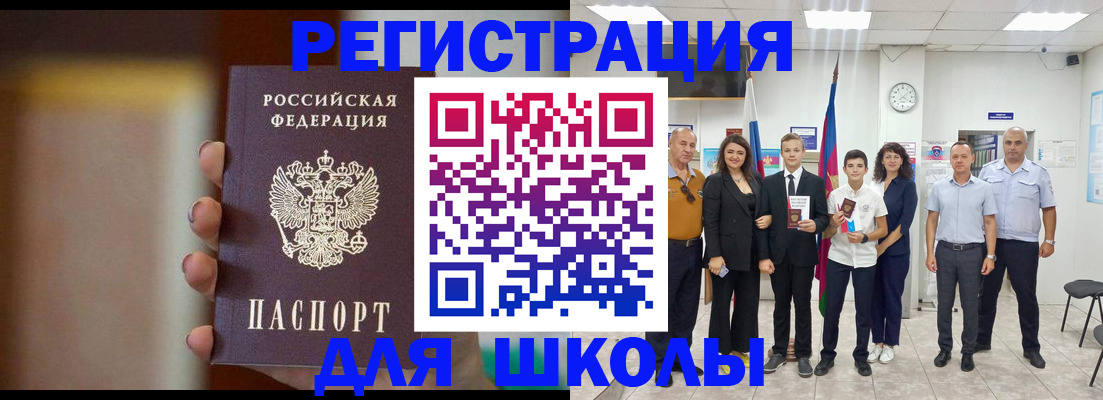 купить прописку в Алтайском крае