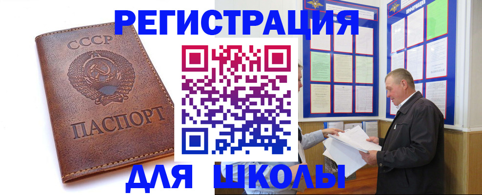 прописка для военкомата в Алтайском крае