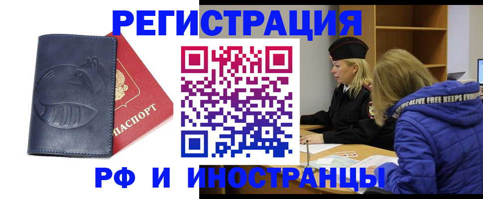 прописка поиск в Алтайском крае
